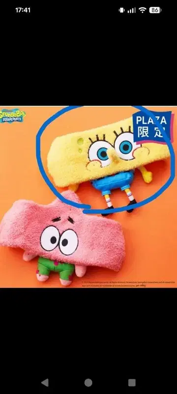 스펀지밥 터번 나리타 쇼지