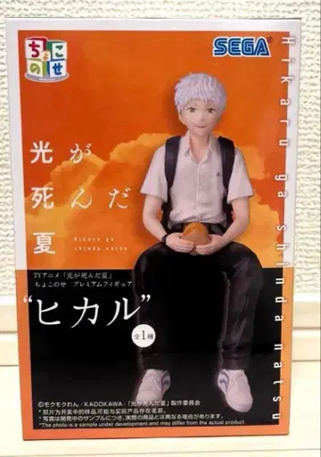 미개봉 새상품 빛이 죽은 여름 쵸코노세 프리미엄 피규어 히카루