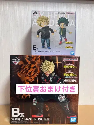 나의 히어로 아카데미아 바쿠고 카츠키, 이즈쿠&카츠키