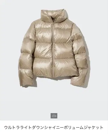 유니클로 울트라 라이트 다운 샤이니 볼륨 자켓 M 사이즈