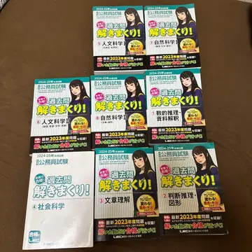 공무원 시험 기출문제 풀이! 2024-25년도 전 8권 세트