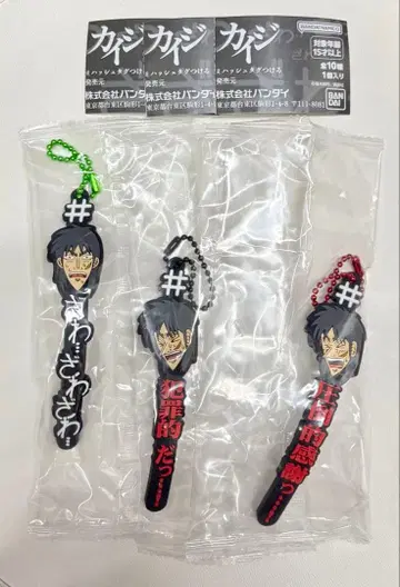 #해시태그붙이기 도박묵시록 카이지 키링 카이지 자와자와