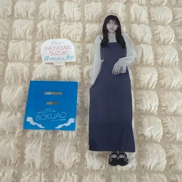 하야사키 스즈키 아크릴 스탠드 보쿠아오 보쿠가 미타캇타 아오조라