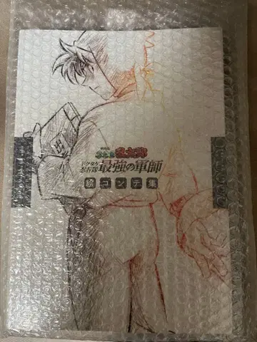 극장판 닌자 토마토 난타로 닥터 타케 닌자 부대 최강의 군사 콘티집