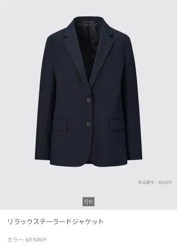 유니클로 릴랙스 테일러드 자켓 네이비