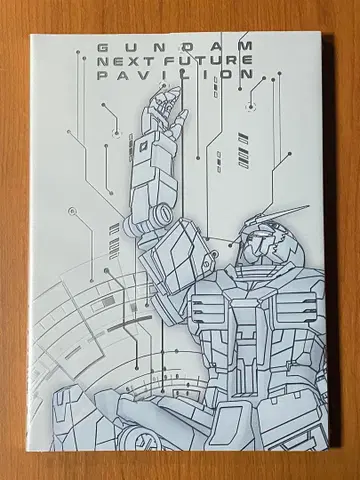 오사카 간사이 만박 건담 넥스트퓨처 파빌리온 공식 가이드북