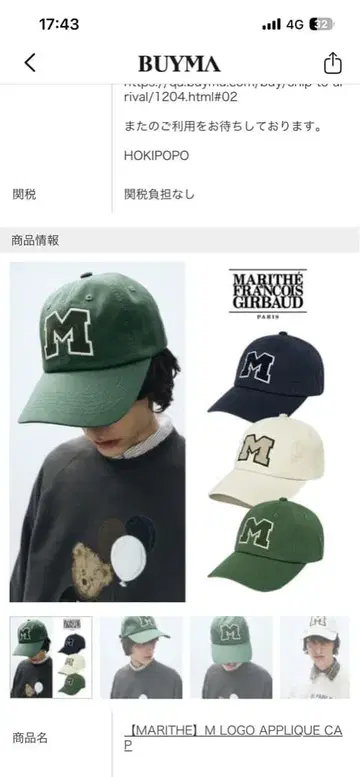 MARITHE M 로고 아플리케 캡 그린