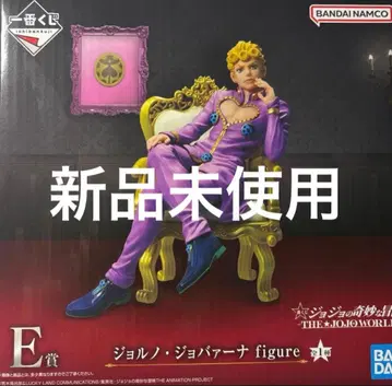 죠죠의 기묘한 모험 제일복권 E상 죠르노 죠바나