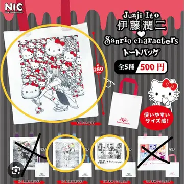 이토 준지 산리오 캐릭터즈 토트백 가챠가챠 3종 세트