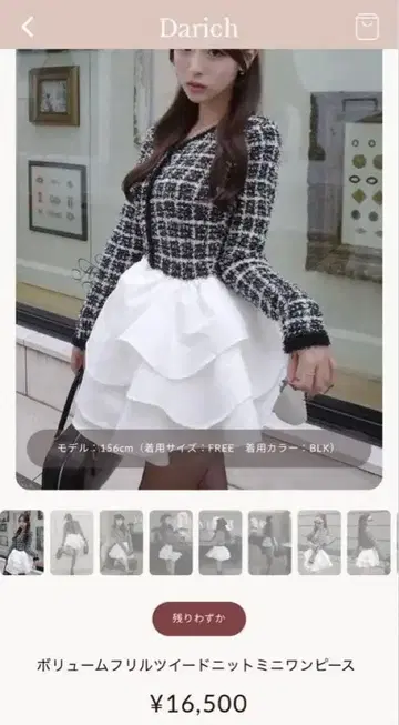 Darich 볼륨 프릴 니트 미니 원피스