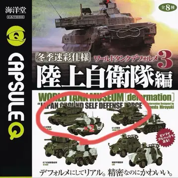 [ 미사용 미개봉 새상품 ] 월드 탱크 SD 3 4개 세트