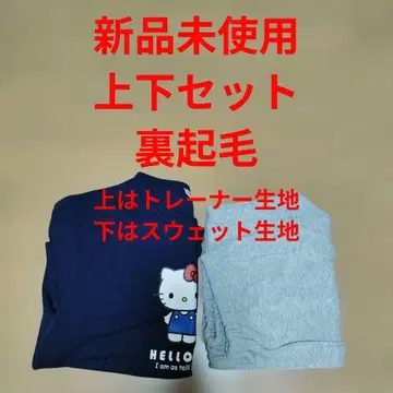 Kitty 속기모 상하의 세트