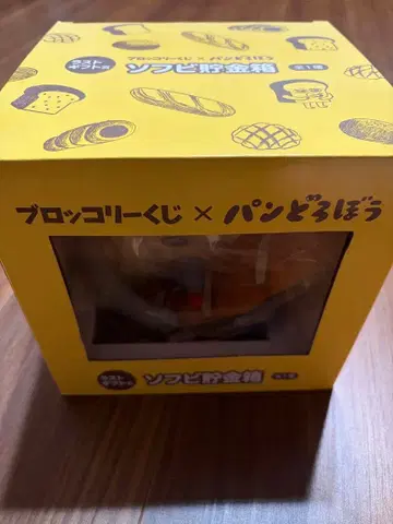 브로콜리 복권 빵도둑 라스트 기프트상 소프트 비닐 저금통