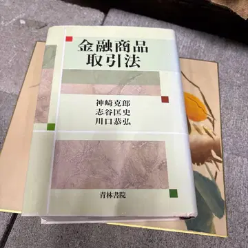 금융상품거래법