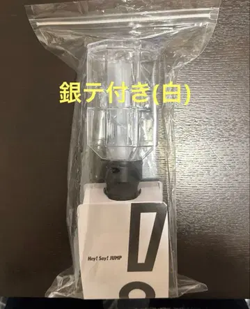 Hey! Say! JUMP 응원봉 은색 테이프 세트