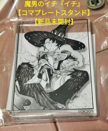 마남자 이치 [ 시계 부품 플레이트 스탠드 ] [ 이치 ] [ 새상품 ]