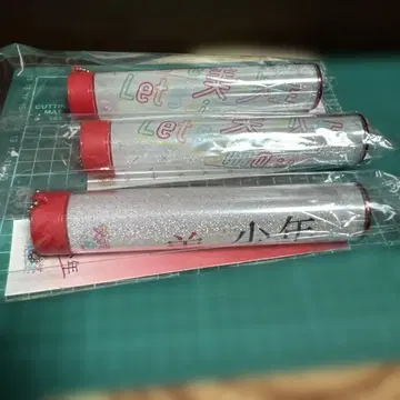 미소년 응원봉 탑 3개 세트