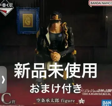 죠죠의 기묘한 모험 제일복권 C상 쿠죠 죠타로 피규어