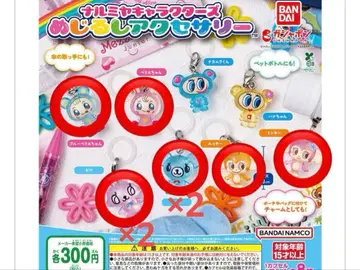 나루미야 캐릭터즈 메지루시 액세서리 8개 세트