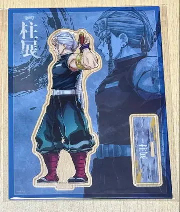 귀멸의 칼날 기둥 전시회 우즈이 텐겐 아크릴 스탠드