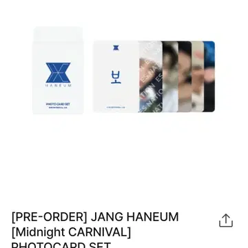 장한음 팬미팅 포토카드 포카 세트 | 브랜드 중고거래 플랫폼, 번개장터