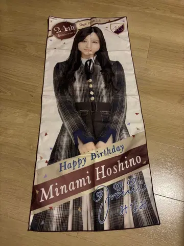 호시노 미나미 페이스 타월 생탄제 기념 굿즈 노기자카46