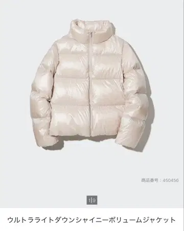 유니클로 울트라 라이트 다운 샤이니 볼륨 자켓 S 사이즈