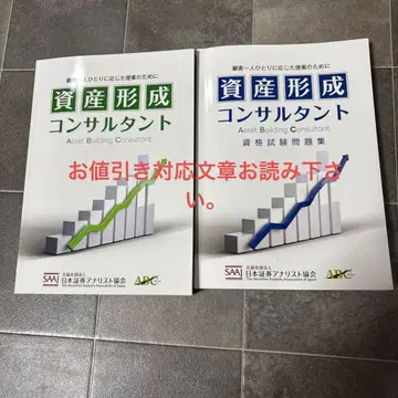 자산 형성 컨설턴트 자격 시험 문제집