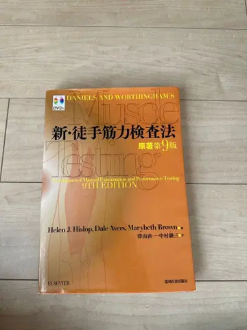 신 수동 근력 검사법