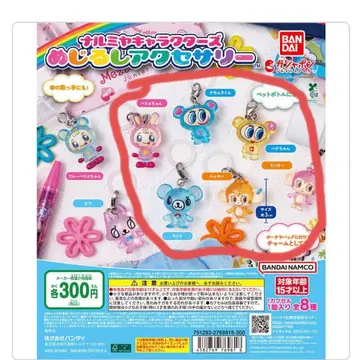 나루미야 캐릭터즈 메지루시 액세서리 베리에짱 나카무라군