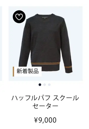 후플푸프 스쿨 스웨터