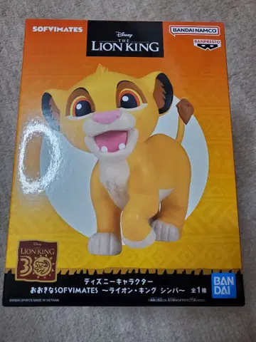 라이온 킹 심바 피규어