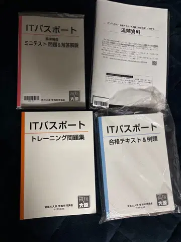 IT 여권 문제집 세트