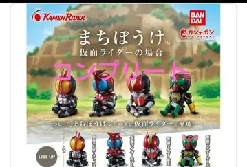 기다림 가면라이더의 경우 전종 컴플리트