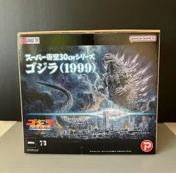 슈퍼 도호 30cm 시리즈 고질라 1999