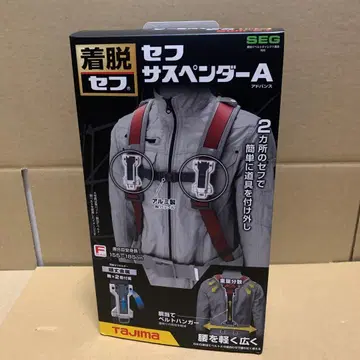 타지마 세프 홀더 부착 서스펜더 세프 서스펜더 빨간색 SFSAF-RE