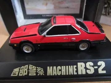 아오시마 칭다오 스카이넷 1/43 서부경찰 머신 RS-2