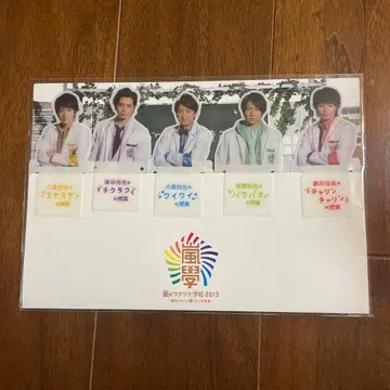 아라시의 와쿠와쿠 학교 2013 클립 북마커 5개 세트 미개봉 새상품