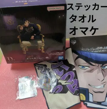 죠죠의 기묘한 모험 제일복권 D상 히가시카타 죠스케 피규어 타월 스티커