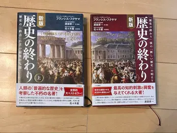 [ 역사의 끝 ] 상하권 세트