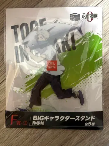 이누마키 토게 BIG 캐릭터 스탠드 주술회전