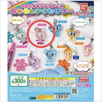 나루미야 캐릭터 메지루시 액세서리 베리에짱 세트 할인 가능