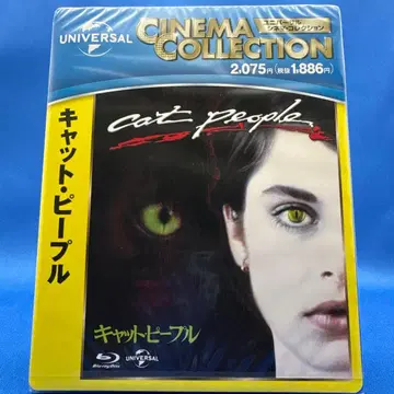 캣 피플 [Blu-ray]