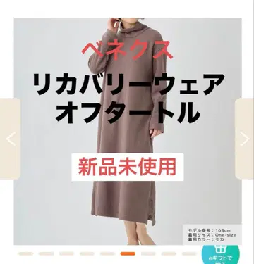 베네크스 미사용 새상품 컴포트 히트 원피스 오프터틀 하이넥