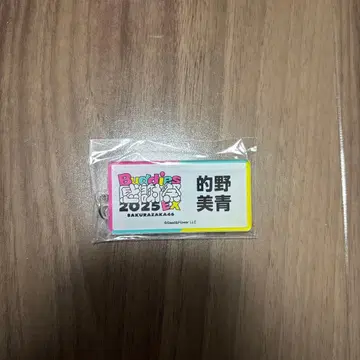 마토노 미 buddies 감사제 가챠 아크릴 키링