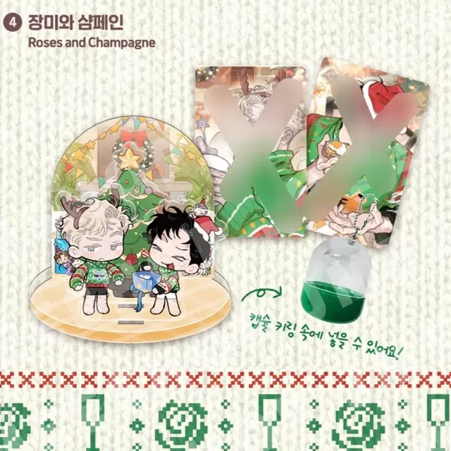 재이미샵 크리스마스 오너먼트 마켓 크리스마스 캡슐 아크릴 스탠드