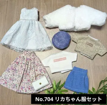 No.704 핸드메이드 리카짱 의류 세트