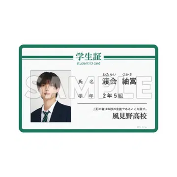 수학여행에서 사이 안 좋은 그룹에 들어갔습니다 학생증