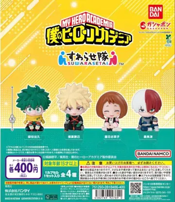나의 히어로 아카데미아 스와라세타이 4종 세트 히로아카