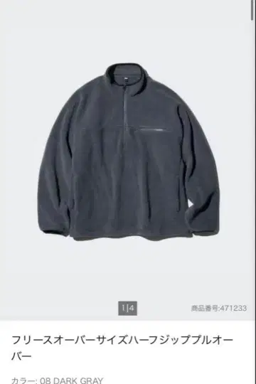 UNIQLO 플리스 오버 사이즈 하프 지퍼 풀오버 다크 그레이 S